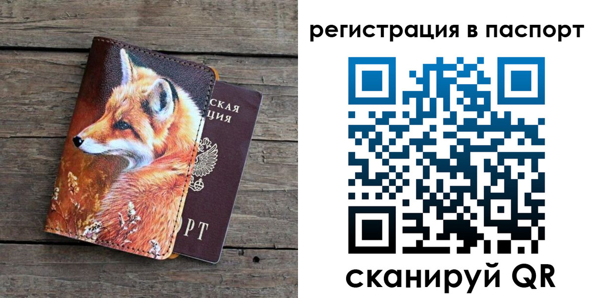 временная регистрация госуслуги в Протвино