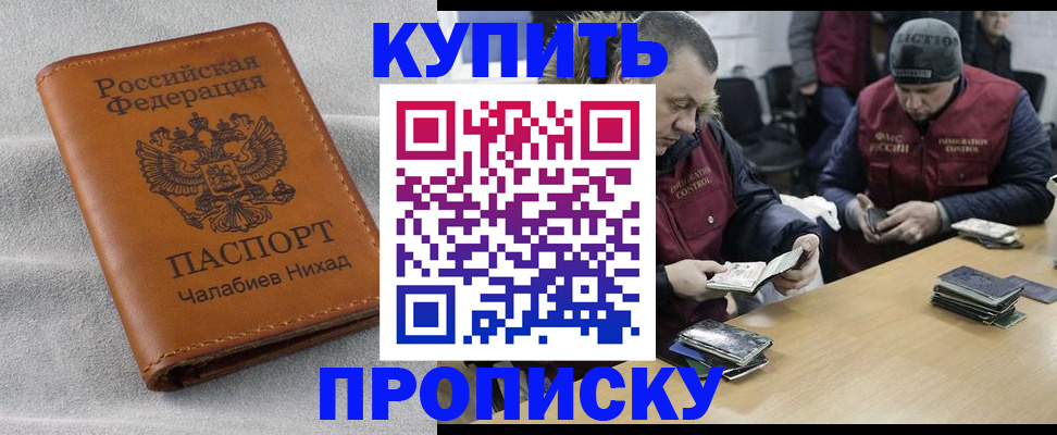 прописка от собственника в Протвино