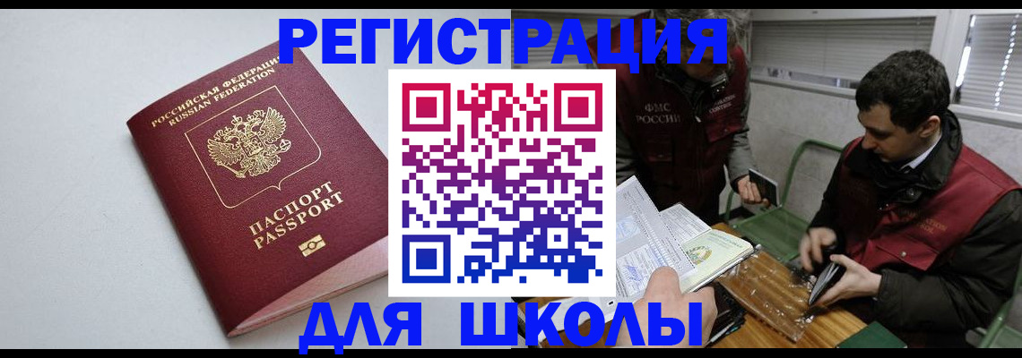 временная регистрация адрес в Протвино