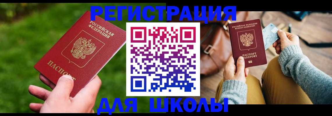 временная регистрация в Протвино