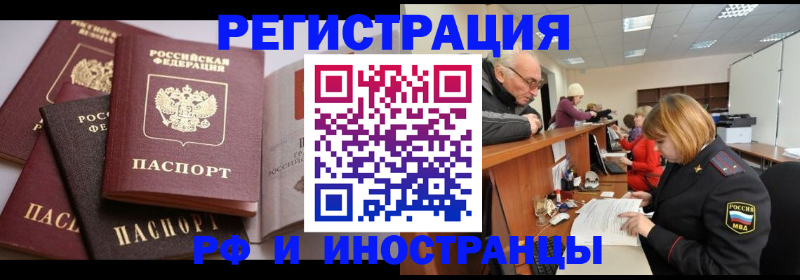 временная регистрация поиск в Протвино